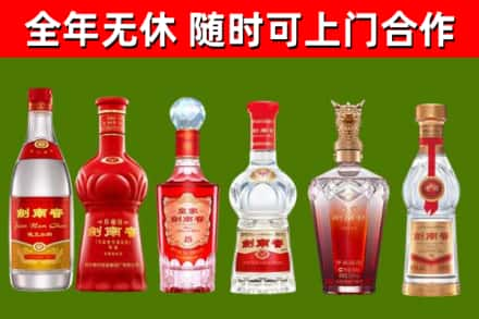 益阳烟酒回收剑南春酒系列.jpg