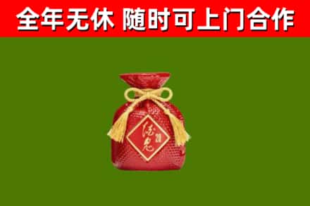 益阳回收酒鬼酒