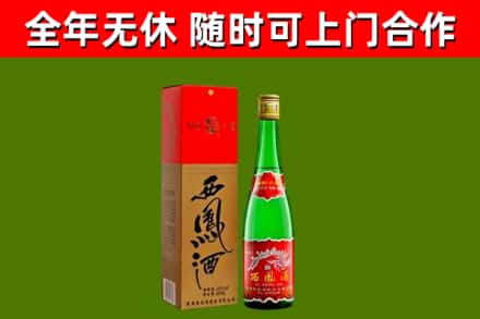 益阳回收西凤酒
