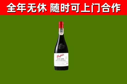 益阳回收奔富红酒